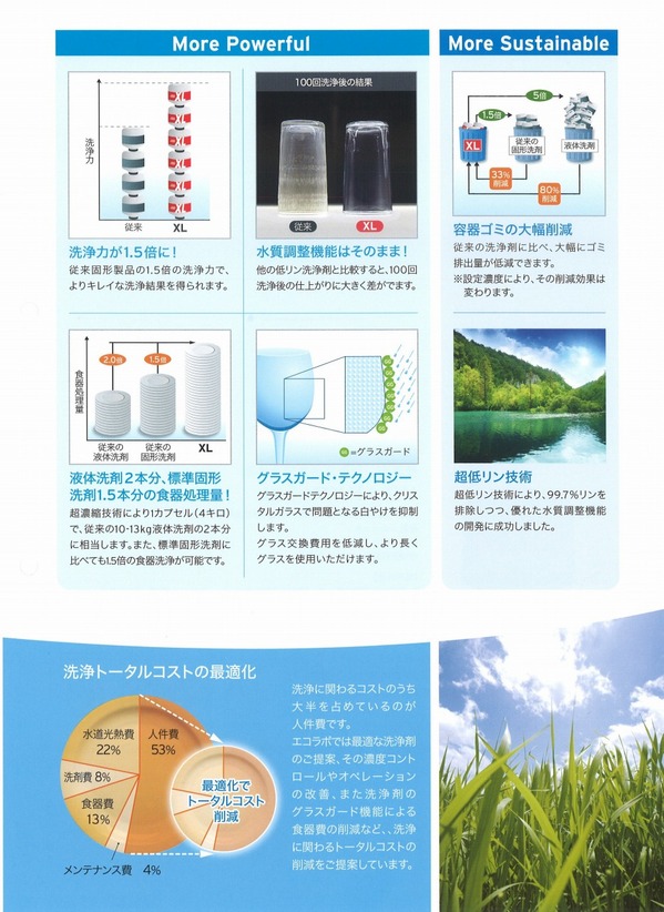 ソリッドパワー (2).jpg